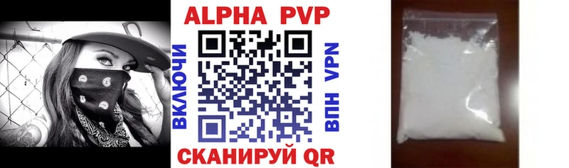 Alfa_PVP Crystall  сколько стоит  Багратионовск 