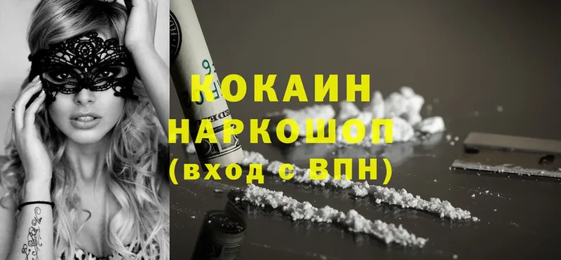 Cocaine Боливия  закладка  Багратионовск 