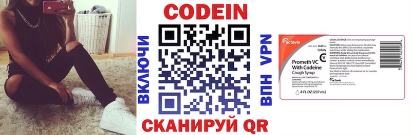 Кодеиновый сироп Lean напиток Lean (лин)  Багратионовск 