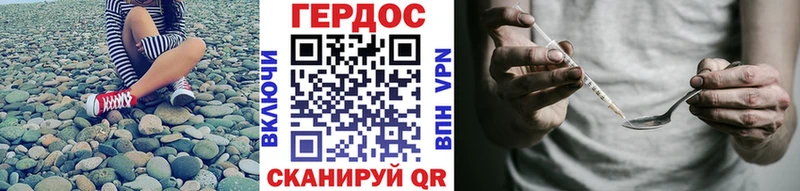 Героин герыч Багратионовск