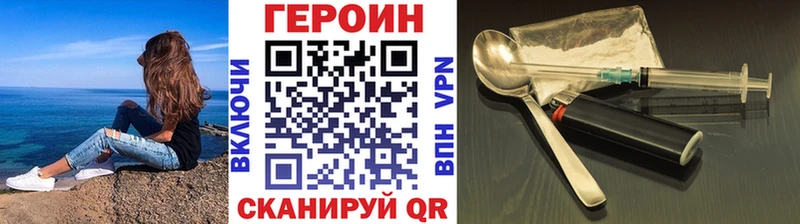 ГЕРОИН белый  купить  цена  мега как войти  Багратионовск 