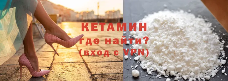 Кетамин ketamine  Багратионовск 