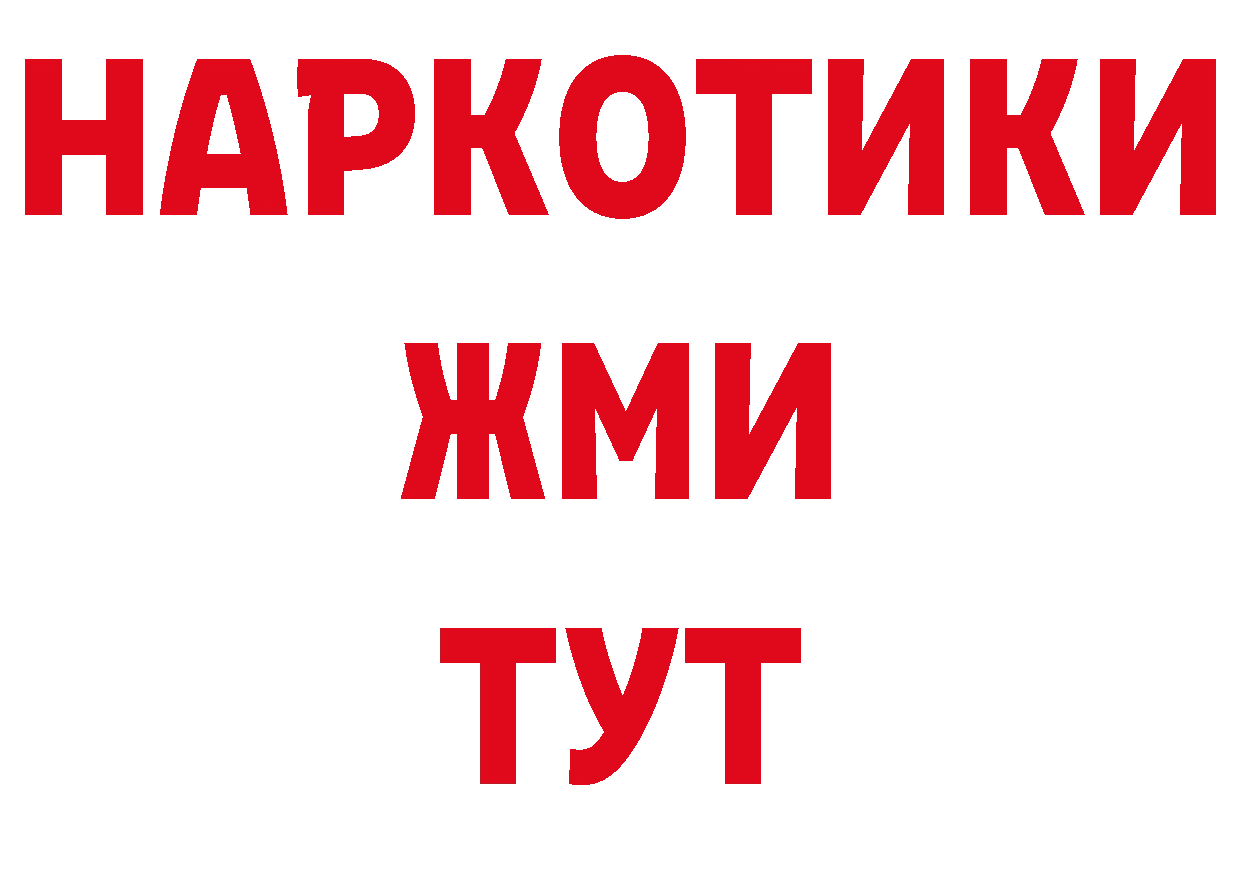 ЭКСТАЗИ 250 мг как зайти площадка blacksprut Багратионовск