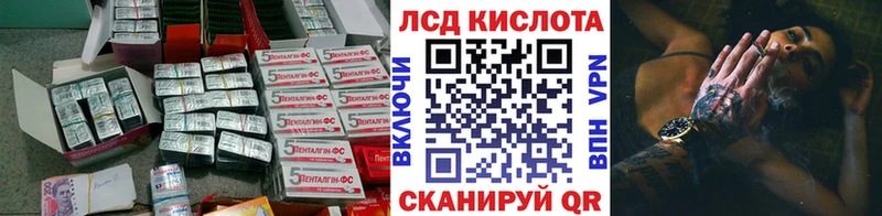 ЛСД экстази кислота  Багратионовск 