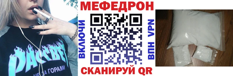 Мефедрон мяу мяу  Багратионовск 