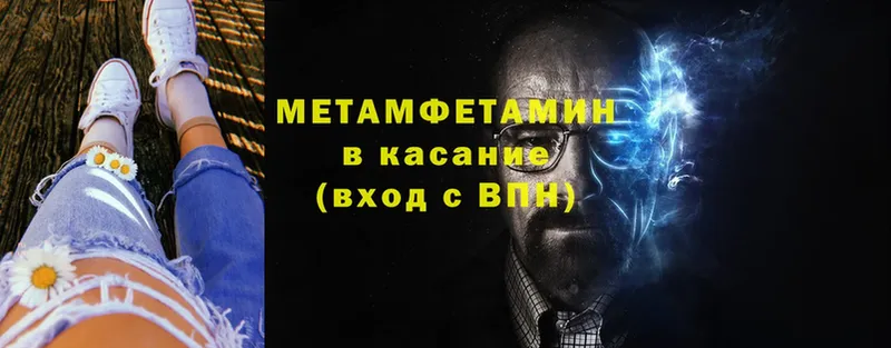 Метамфетамин Methamphetamine  Багратионовск 